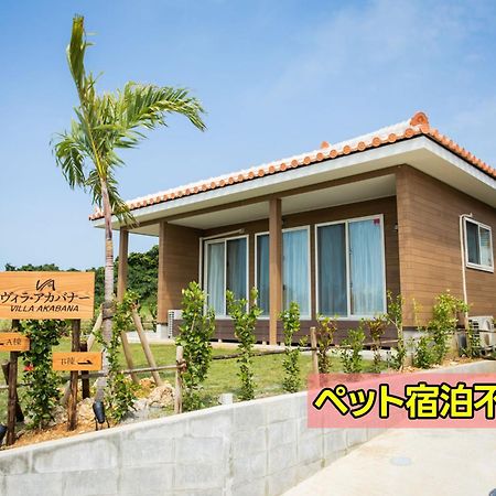 ヴィラ・アカバナー　A棟 Miyakojima  Exterior photo